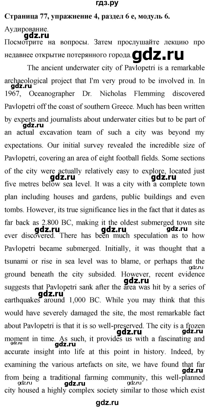 ГДЗ по английскому языку 9 класс Баранова Рабочая тетрадь Starlight Углубленный уровень страница - 77, Решебник 2017