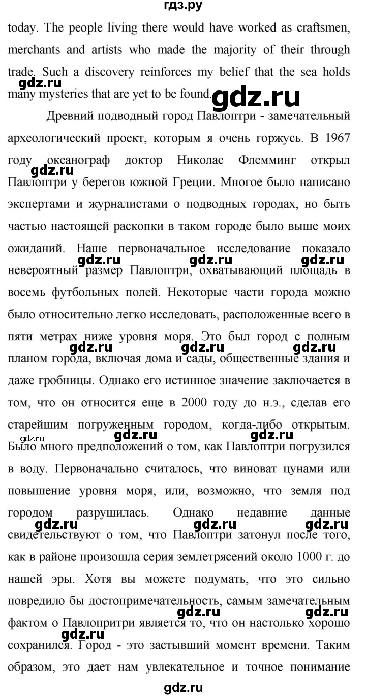 ГДЗ по английскому языку 9 класс Баранова Рабочая тетрадь Starlight Углубленный уровень страница - 77, Решебник 2017