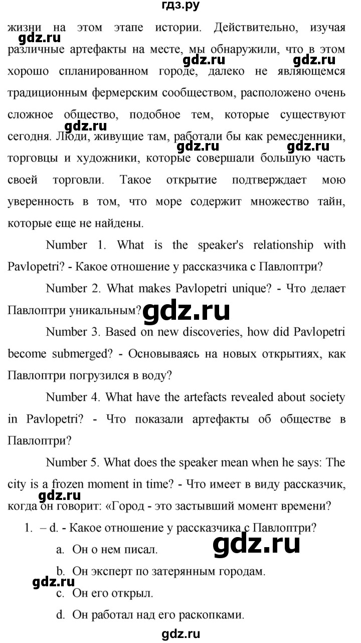 ГДЗ по английскому языку 9 класс Баранова Рабочая тетрадь Starlight Углубленный уровень страница - 77, Решебник 2017