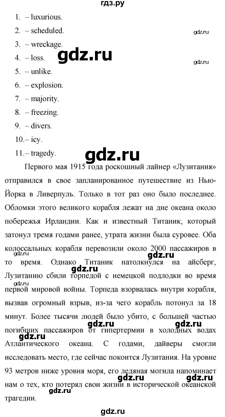 ГДЗ по английскому языку 9 класс Баранова Рабочая тетрадь Starlight Углубленный уровень страница - 86, Решебник 2017