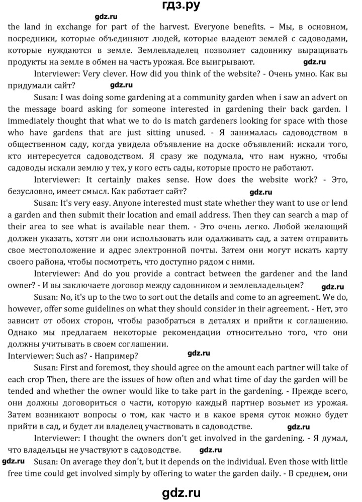 ГДЗ по английскому языку 9 класс Баранова  рабочая тетрадь Starlight Углубленный уровень страница - 10, Решебник