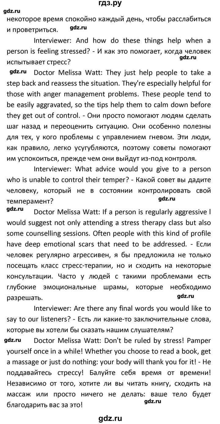 ГДЗ страница 38 английский язык 9 класс Рабочая тетрадь Starlight ...