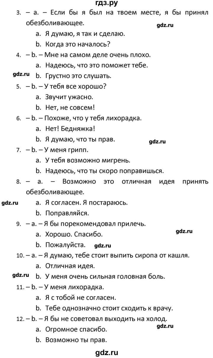 ГДЗ по английскому языку 9 класс Баранова  рабочая тетрадь Starlight Углубленный уровень страница - 41, Решебник