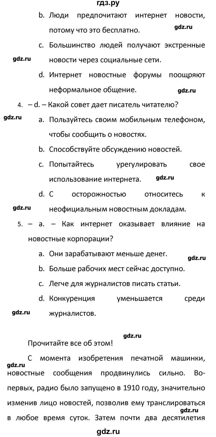 ГДЗ страница 51 английский язык 9 класс рабочая тетрадь Starlight Баранова,  Дули