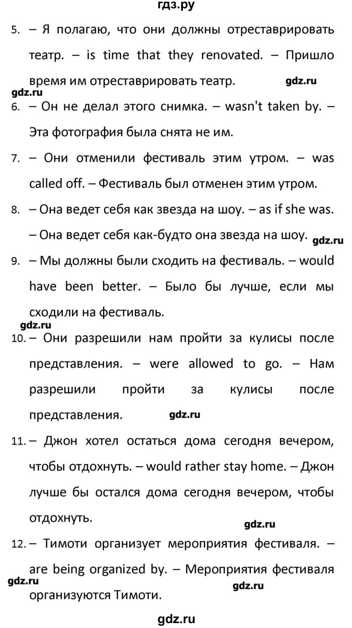 ГДЗ по английскому языку 9 класс Баранова  рабочая тетрадь Starlight Углубленный уровень страница - 59, Решебник