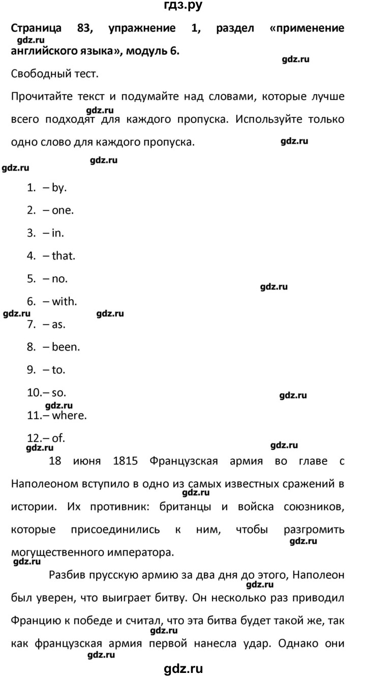 ГДЗ страница 83 английский язык 9 класс рабочая тетрадь Starlight Баранова,  Дули