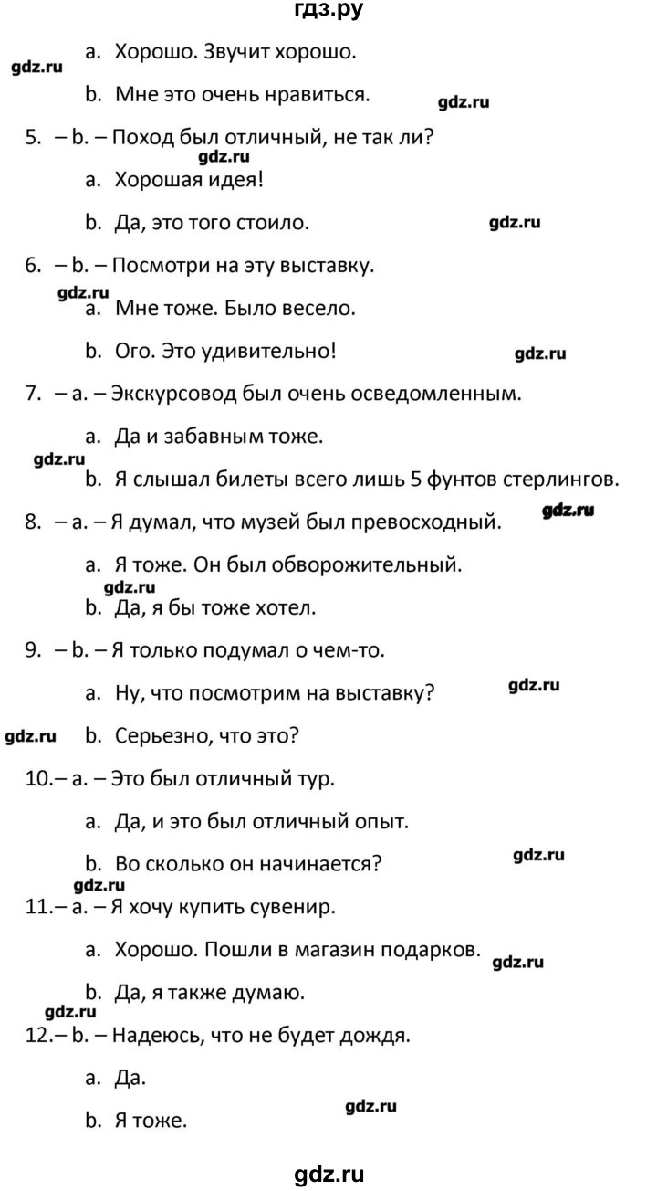 ГДЗ страница 83 английский язык 9 класс рабочая тетрадь Starlight Баранова,  Дули