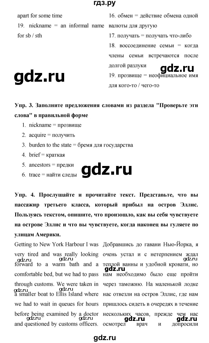 ГДЗ по английскому языку 9 класс Баранова Starlight Углубленный уровень страница - 12, Решебник к учебнику 2014