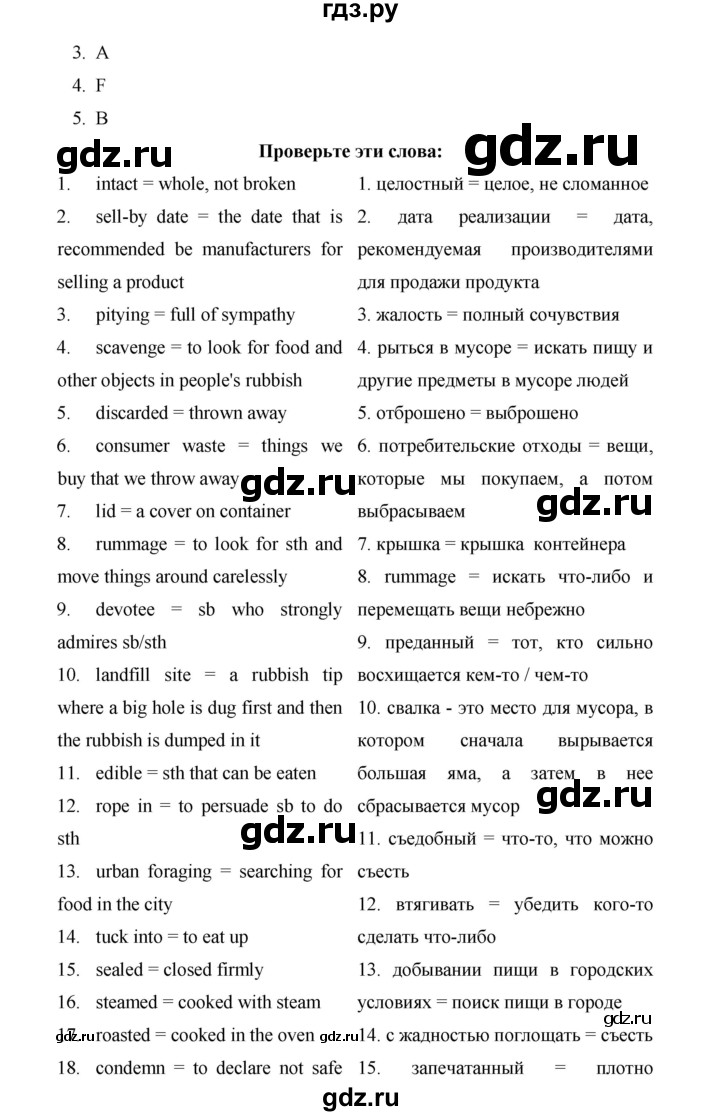 ГДЗ по английскому языку 9 класс Баранова starlight  Углубленный уровень страница - 14, Решебник к учебнику 2014