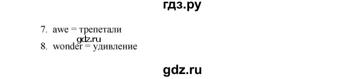 ГДЗ по английскому языку 9 класс Баранова starlight  Углубленный уровень страница - VB 18, Решебник к учебнику 2014