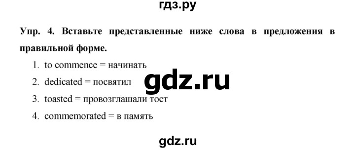 ГДЗ по английскому языку 9 класс Баранова Starlight Углубленный уровень страница - VB 21, Решебник к учебнику 2014