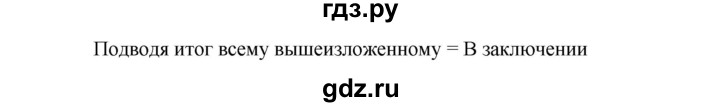 ГДЗ по английскому языку 9 класс Баранова starlight  Углубленный уровень страница - 20, Решебник к учебнику 2014