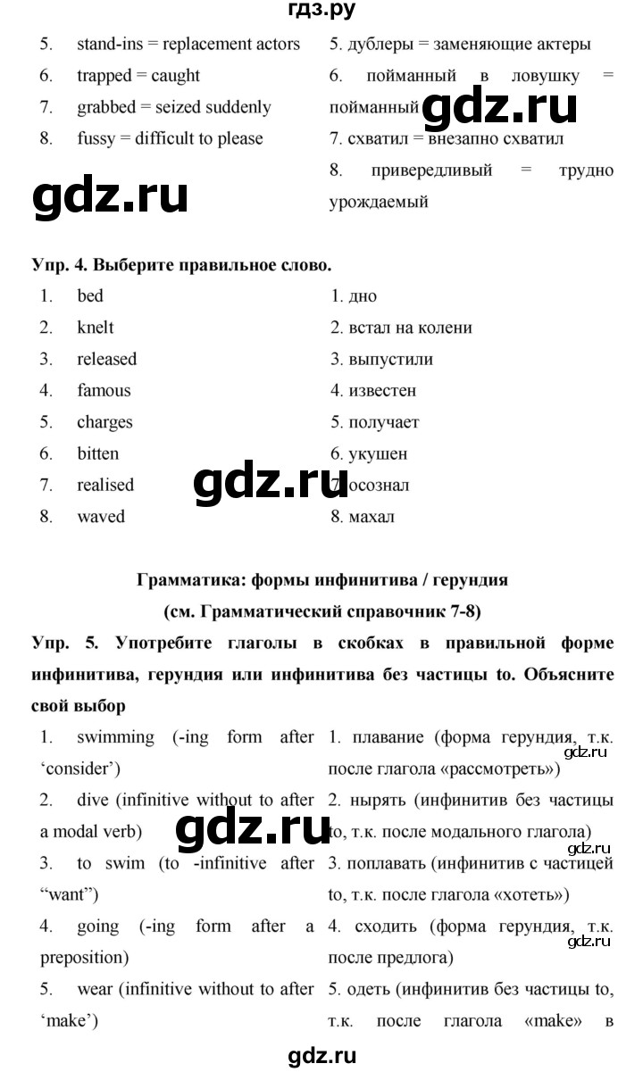 ГДЗ по английскому языку 9 класс Баранова Starlight Углубленный уровень страница - 37, Решебник к учебнику 2014