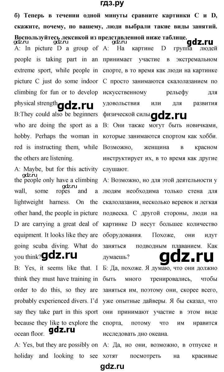 ГДЗ по английскому языку 9 класс Баранова Starlight Углубленный уровень страница - 38, Решебник к учебнику 2014