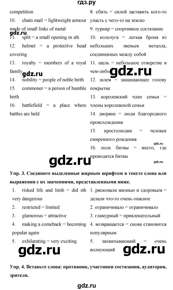 ГДЗ по английскому языку 9 класс Баранова Starlight Углубленный уровень страница - 39, Решебник к учебнику 2014