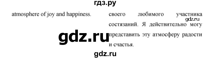 ГДЗ по английскому языку 9 класс Баранова starlight  Углубленный уровень страница - 39, Решебник к учебнику 2014