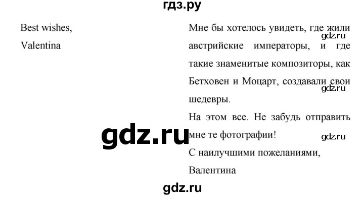 ГДЗ по английскому языку 9 класс Баранова starlight  Углубленный уровень страница - 43, Решебник к учебнику 2014