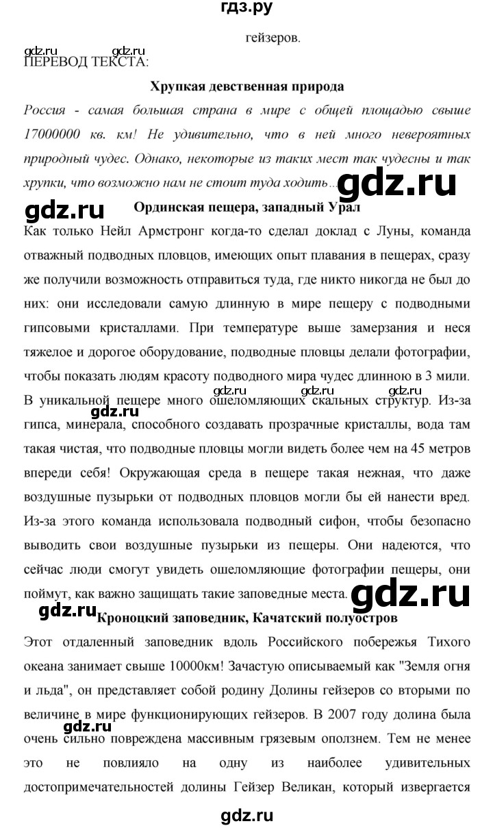 ГДЗ по английскому языку 9 класс Баранова Starlight Углубленный уровень страница - 46, Решебник к учебнику 2014