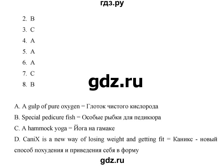 ГДЗ по английскому языку 9 класс Баранова starlight  Углубленный уровень страница - 50, Решебник к учебнику 2014