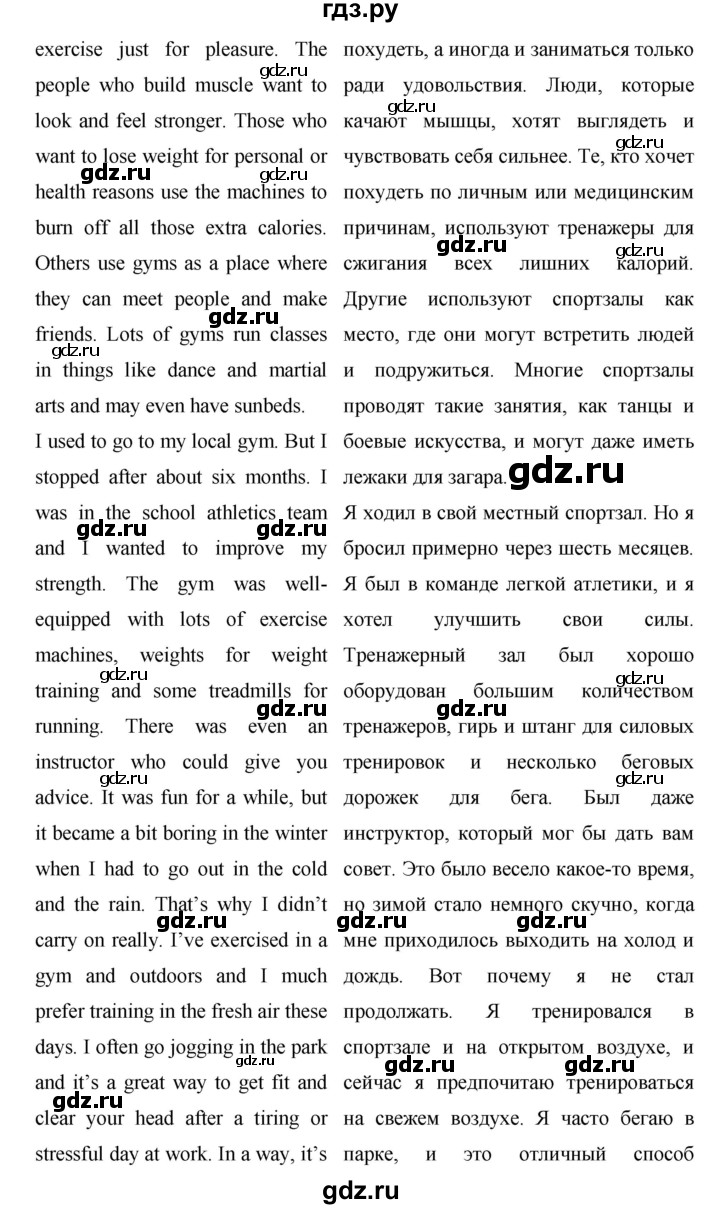 ГДЗ по английскому языку 9 класс Баранова starlight  Углубленный уровень страница - 64, Решебник к учебнику 2014