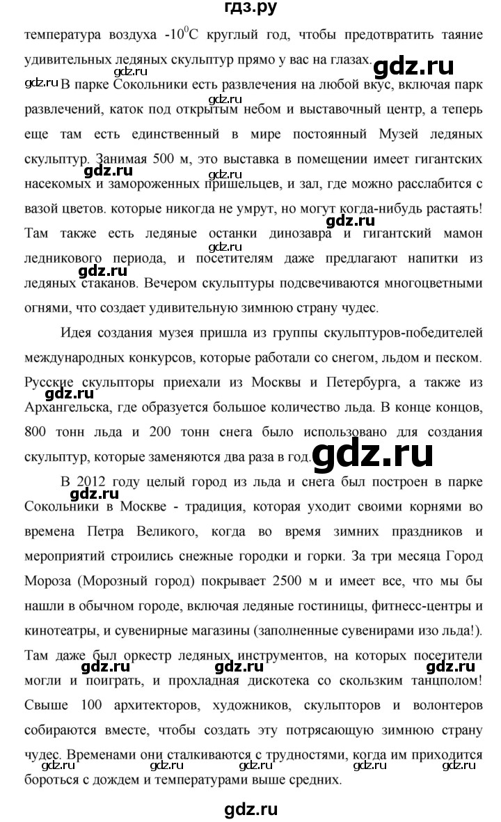 ГДЗ по английскому языку 9 класс Баранова starlight  Углубленный уровень страница - 86, Решебник к учебнику 2014