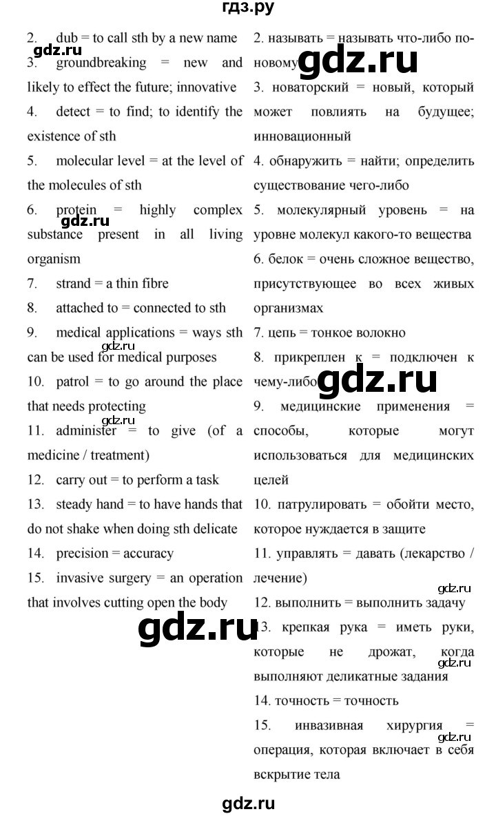 ГДЗ по английскому языку 9 класс Баранова starlight  Углубленный уровень страница - 89, Решебник к учебнику 2014