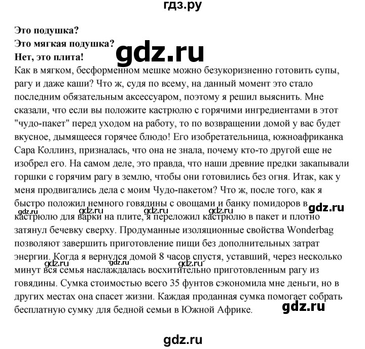 ГДЗ по английскому языку 9 класс Баранова starlight  Углубленный уровень страница - GV 7 (KWT 1), Решебник к учебнику 2023