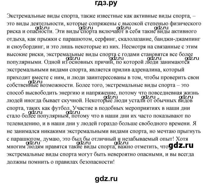 ГДЗ по английскому языку 9 класс Баранова Starlight Углубленный уровень страница - 43, Решебник к учебнику 2023