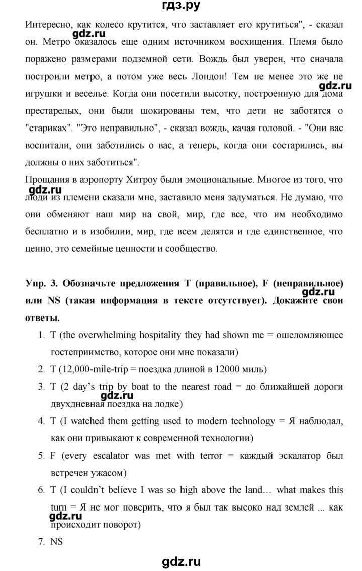 Starlight 3 test booklet. Final test ответы. Старлайт тесты 4 класс. Решебник 10 класс старлайт. Starlight 4 test booklet.