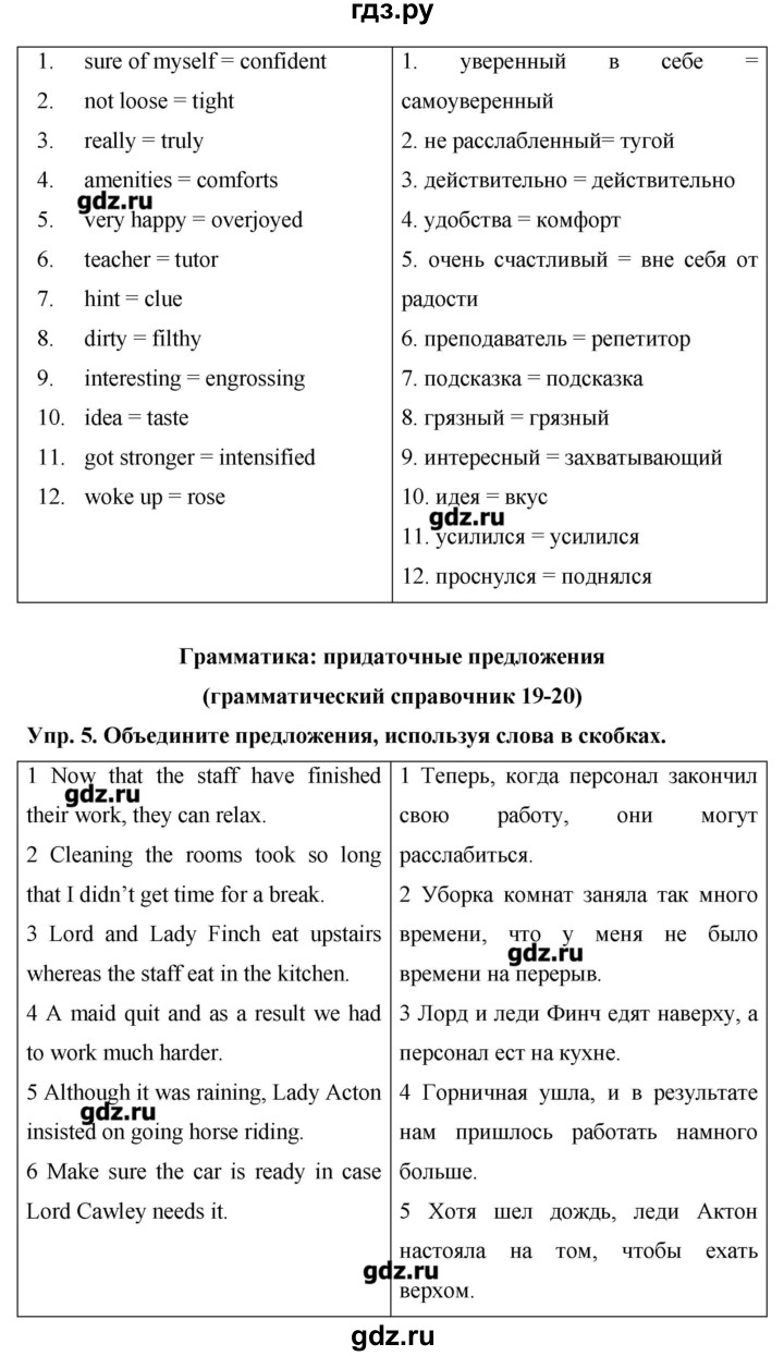 ГДЗ страница 111 английский язык 9 класс starlight Баранова, Дули