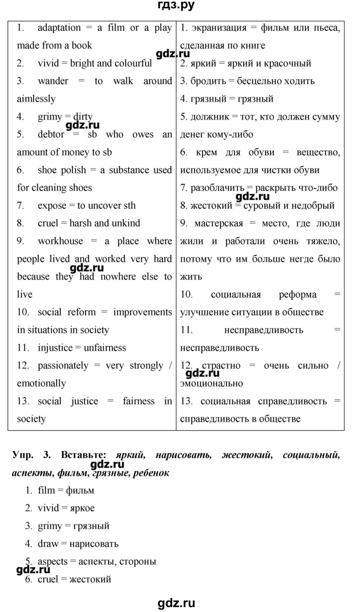 ГДЗ страница 112 английский язык 9 класс starlight Баранова, Дули