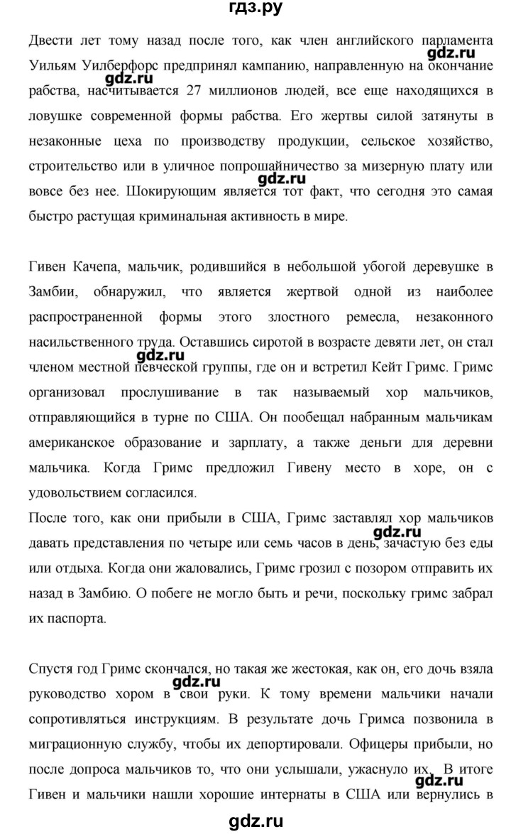 ГДЗ страница 22 английский язык 9 класс starlight Баранова, Дули