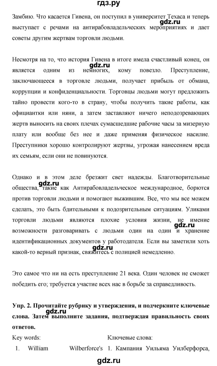 ГДЗ страница 22 английский язык 9 класс starlight Баранова, Дули