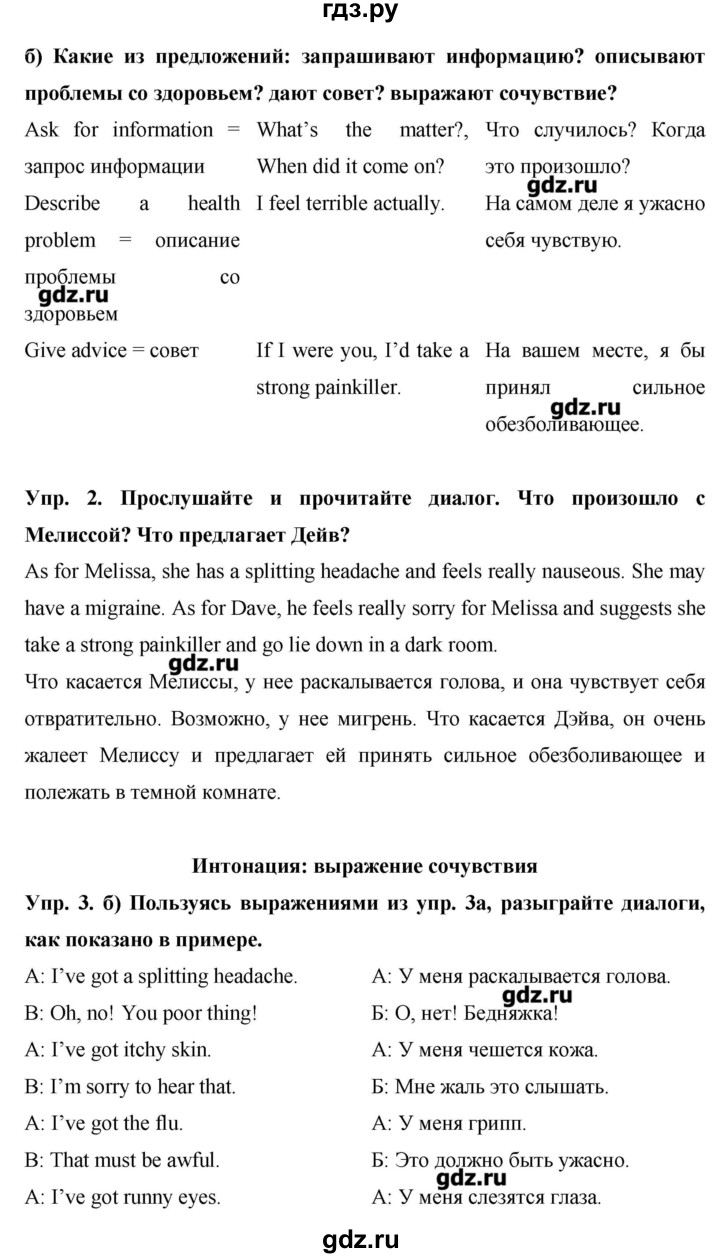 ГДЗ страница 53 английский язык 9 класс starlight Баранова, Дули