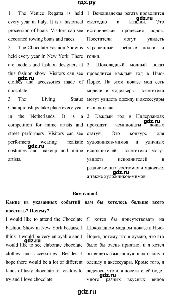 ГДЗ страница 67 английский язык 9 класс starlight Баранова, Дули