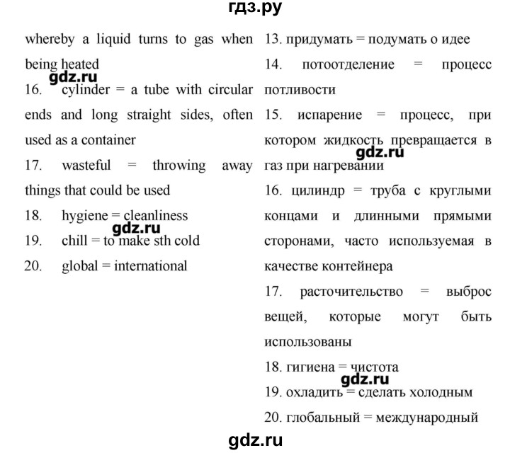 ГДЗ страница 90 английский язык 9 класс starlight Баранова, Дули