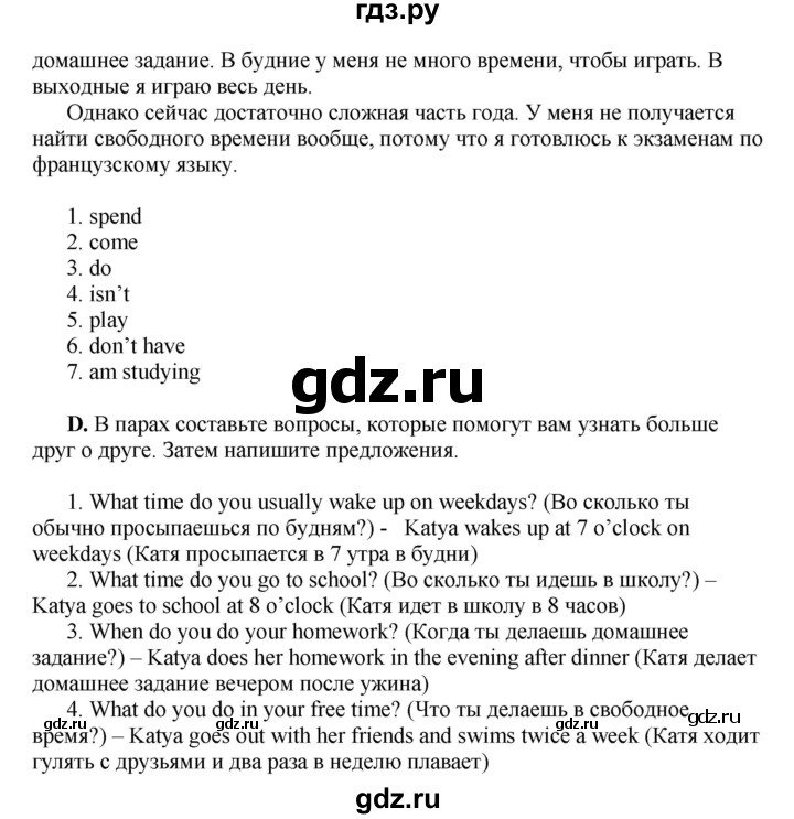 ГДЗ по английскому языку 10 класс Комарова  Базовый уровень страница - 11, Решебник