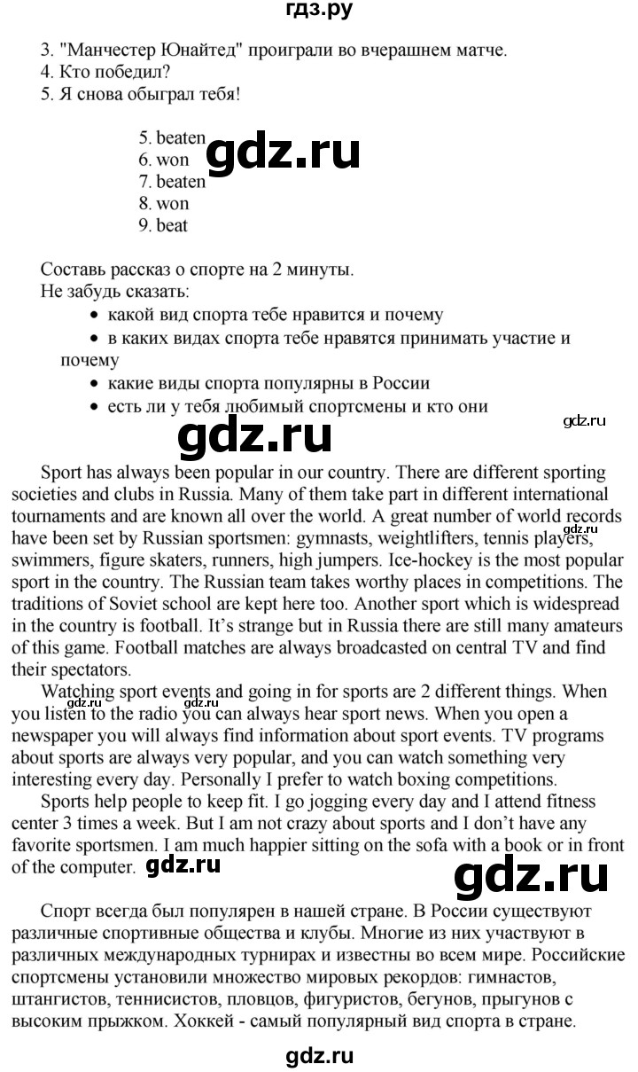 ГДЗ по английскому языку 10 класс Комарова  Базовый уровень страница - 12, Решебник