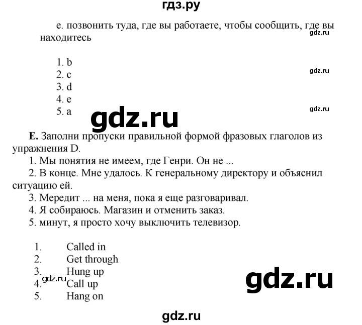 ГДЗ по английскому языку 10 класс Комарова  Базовый уровень страница - 124, Решебник