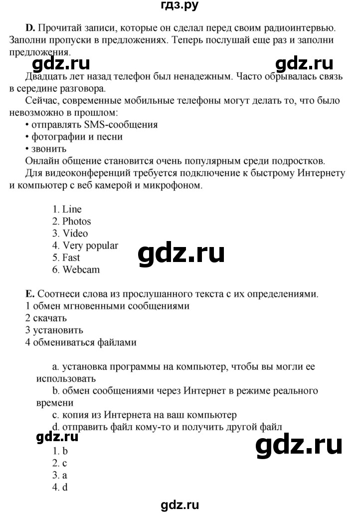 ГДЗ по английскому языку 10 класс Комарова  Базовый уровень страница - 126, Решебник