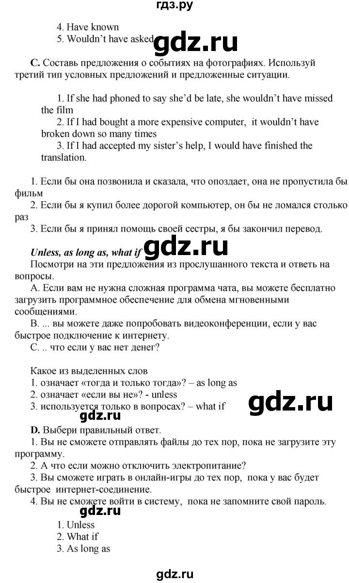 ГДЗ по английскому языку 10 класс Комарова  Базовый уровень страница - 127, Решебник