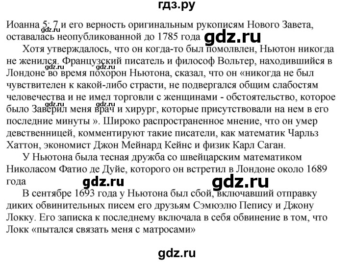 ГДЗ по английскому языку 10 класс Комарова  Базовый уровень страница - 132-133, Решебник