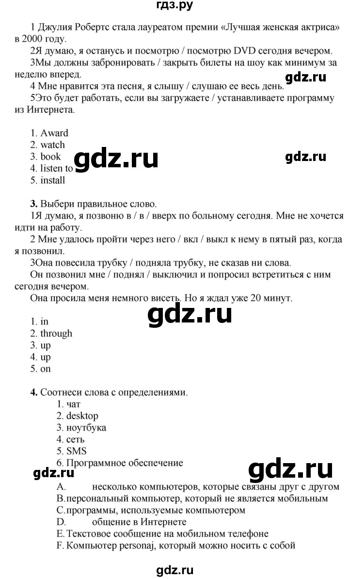 ГДЗ по английскому языку 10 класс Комарова  Базовый уровень страница - 136-137, Решебник
