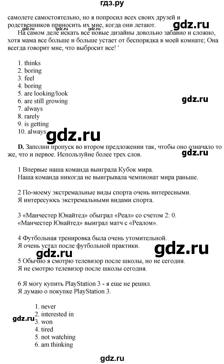 ГДЗ по английскому языку 10 класс Комарова  Базовый уровень страница - 14, Решебник