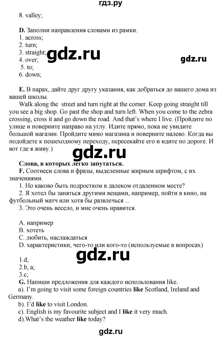 ГДЗ по английскому языку 10 класс Комарова  Базовый уровень страница - 140, Решебник