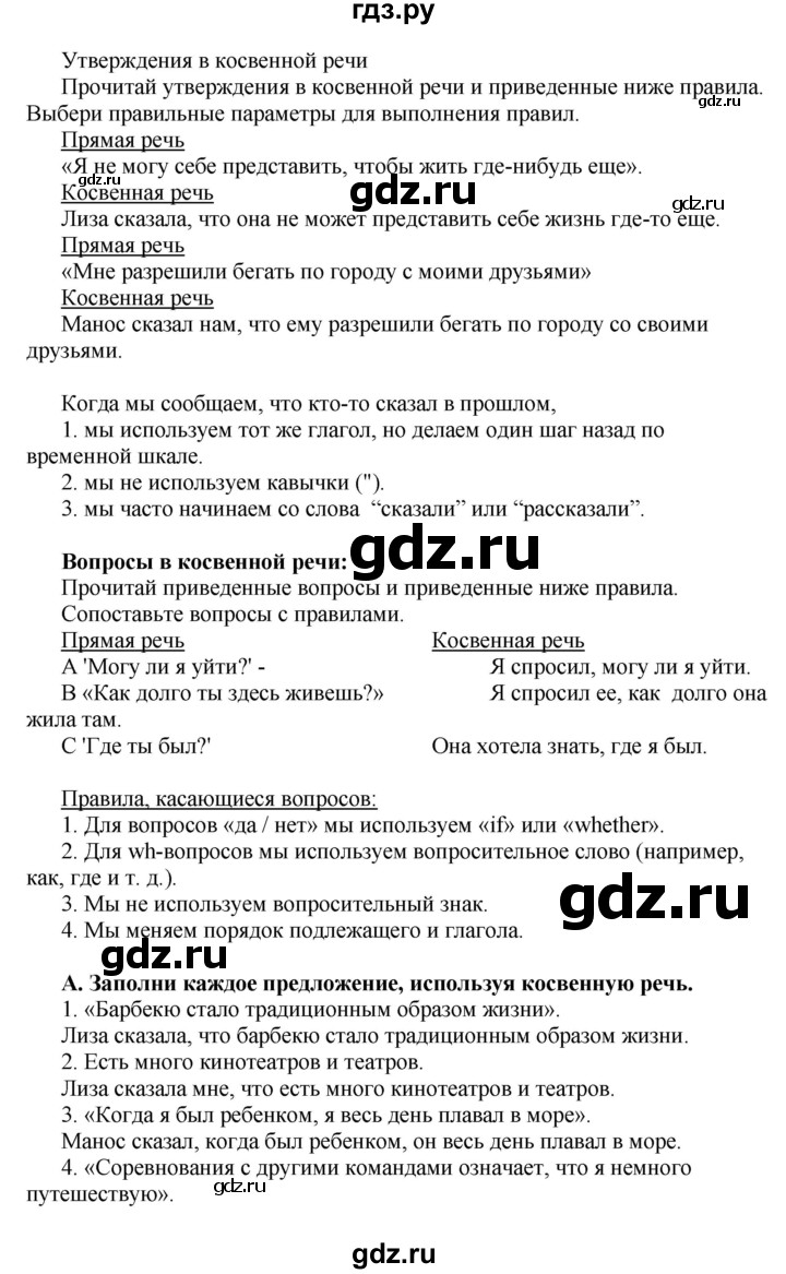 ГДЗ по английскому языку 10 класс Комарова  Базовый уровень страница - 141, Решебник