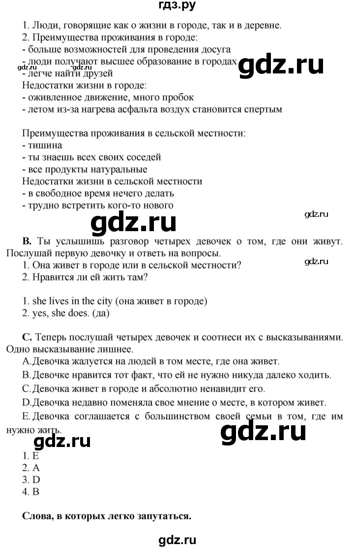 ГДЗ по английскому языку 10 класс Комарова  Базовый уровень страница - 142, Решебник