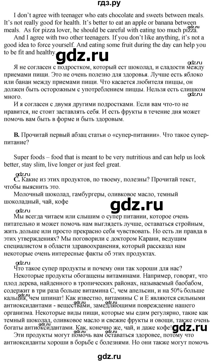 ГДЗ по английскому языку 10 класс Комарова  Базовый уровень страница - 148-149, Решебник