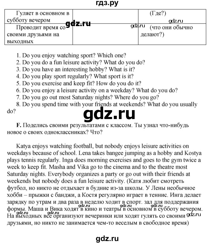 ГДЗ по английскому языку 10 класс Комарова  Базовый уровень страница - 15, Решебник