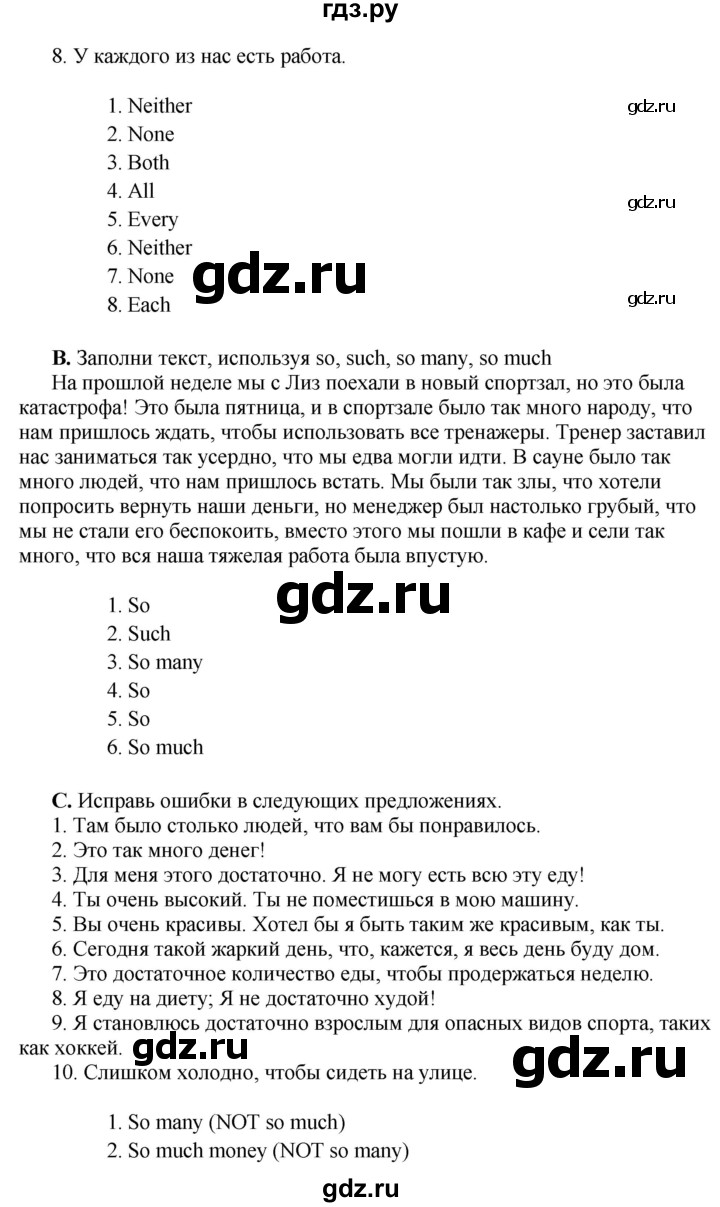 ГДЗ по английскому языку 10 класс Комарова  Базовый уровень страница - 153, Решебник